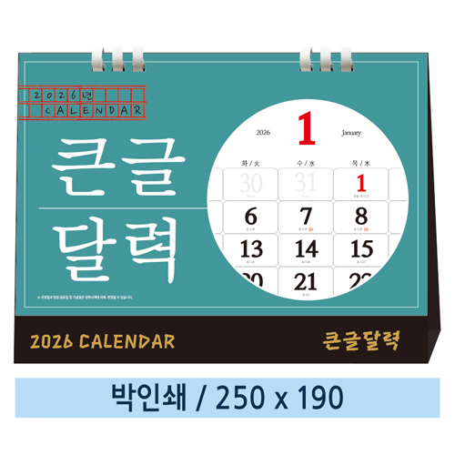 ˹ Ķ(2026 ޷) Ź޷ Ϲ-̸ 08 ū۴޷ Źī 250*190mm ǰ 