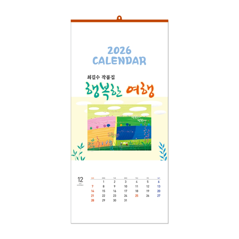 ˹ Ķ(2026 ޷) ̴޷ ֱ ǰ ູѿ  ǰ 