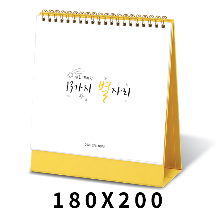 ˹ Ķ(2026 ޷) Ź޷ [Ź޷]13ڸ Ķ ī (180*200mm) ǰ 