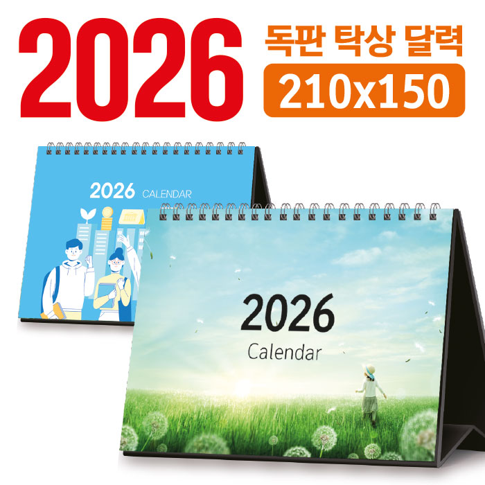 ˹ Ķ(2026 ޷) /޷ Ź ޷ 210*150 (/ֹ) ǰ 