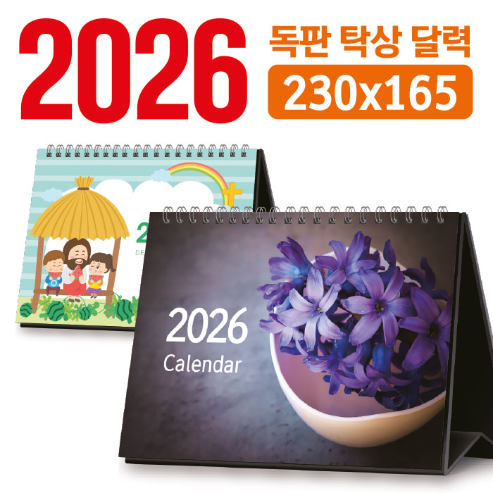 ˹ Ķ(2026 ޷) /޷ Ź ޷ 230*165 (/ֹ) ǰ 