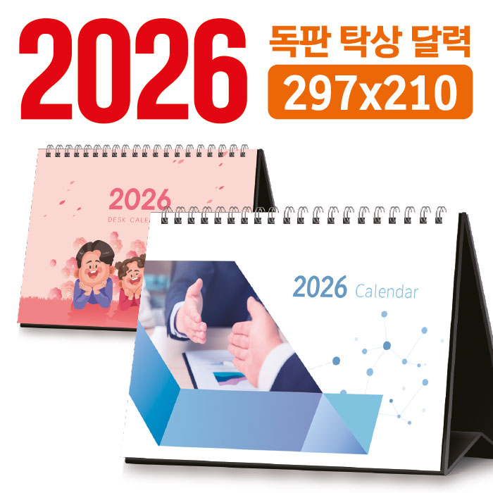 ˹ Ķ(2026 ޷) /޷ Ź ޷ 297*210 (/ֹ) ǰ 
