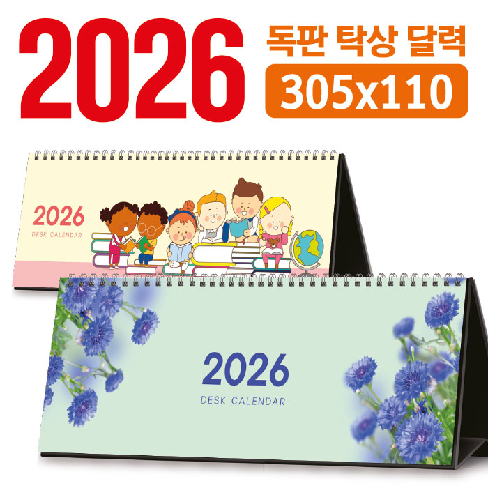 ˹ Ķ(2026 ޷) /޷ Ź ޷ 305*110 (/ֹ) ǰ 