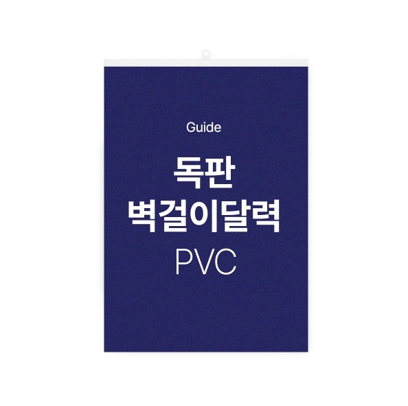 ˹ Ķ(2026 ޷) /޷ 2026   ī (PVC) ǰ 