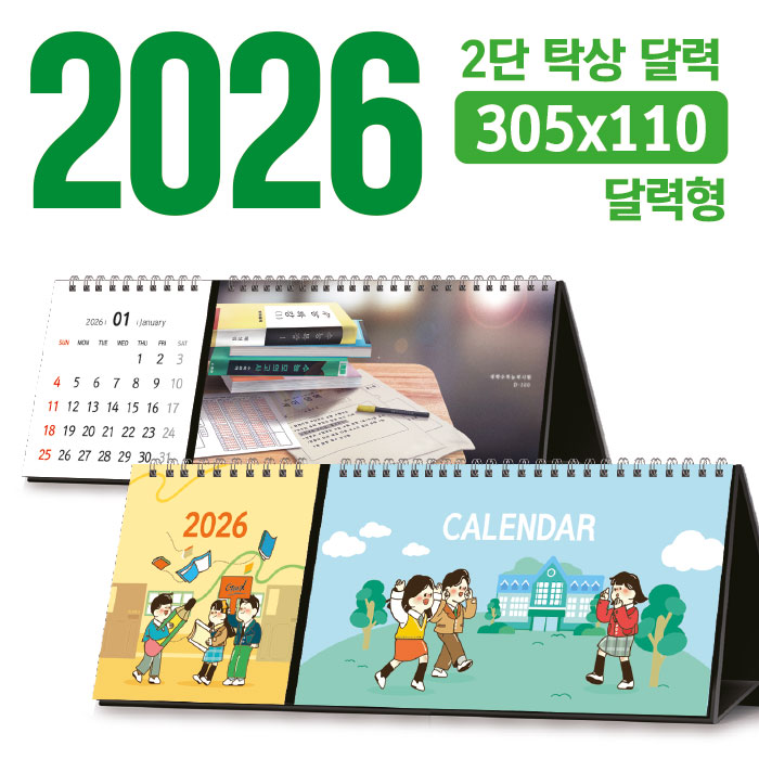 ˹ Ķ(2026 ޷) /޷ Ź 2 ޷ 305*110 (޷/ ֹ) ǰ 