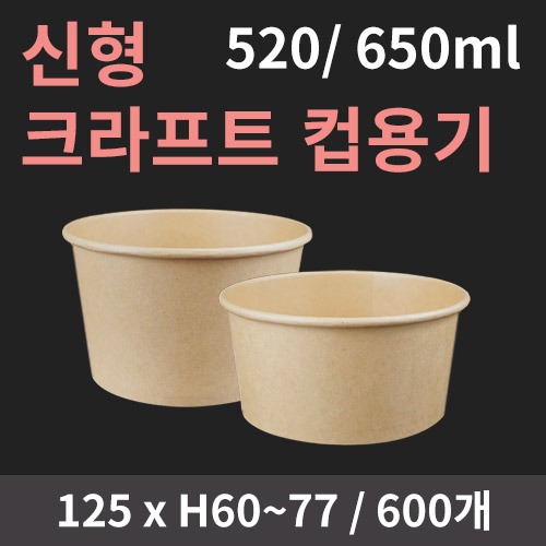 ǰ   ũƮ ſ 520/650ml (1ڽ/600)(Ѳ) ǰ 