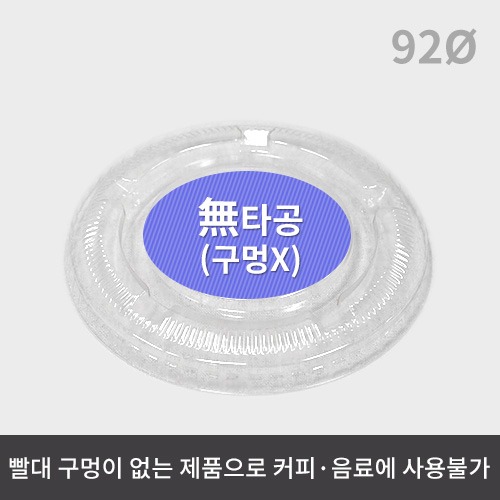 ǰ/Ҹǰ ũƿ/Ѳ PET  Ÿ Ѳ(92 ) (1ڽ/1,000) ǰ 