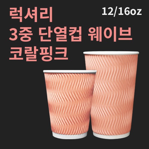 ǰ/Ҹǰ ũƿ/Ѳ Ÿ 3 ̺ ܿ ڶũ (12/16oz)(1ڽ/500) ǰ 