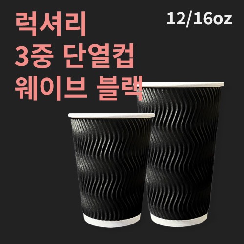ǰ/Ҹǰ ũƿ/Ѳ Ÿ 3 ̺ ܿ  (12/16oz)(1ڽ/500) ǰ 