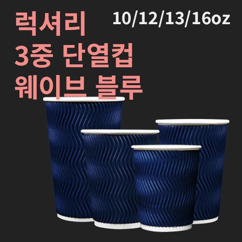 ǰ/Ҹǰ ũƿ/Ѳ Ÿ 3 ̺ ܿ  (10/12/13/16oz)(1ڽ/500) ǰ 