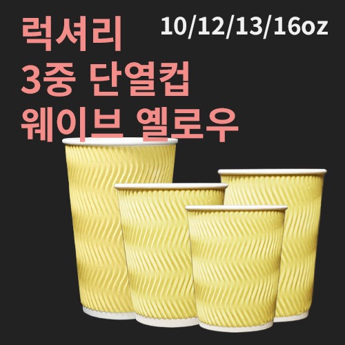 ǰ/Ҹǰ ũƿ/Ѳ Ÿ 3 ̺ ܿ ο (10/12/13/16oz)(1ڽ/500) ǰ 