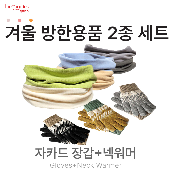 Ƿ ؿ/͸/尩 尩 ī尩, ؿ 2 SET ǰ 