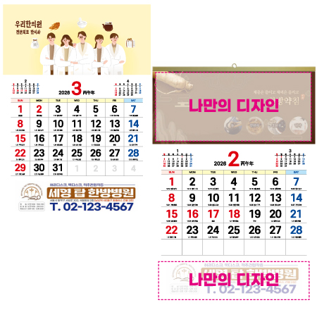 ˹ Ķ(2026 ޷) ̴޷ 2 Į޷ ī(μ) ǰ 