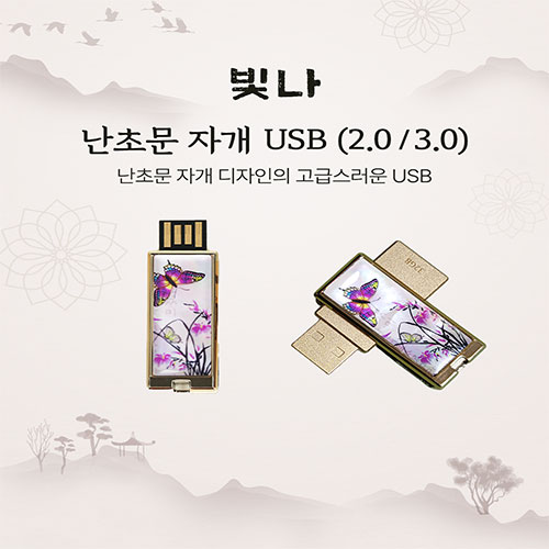 USB�޸� USB�޸�(������) ���� ���ʹ� �ڰ� USB�޸� (USB2.0) 8GB~128GB ��ǰ ����