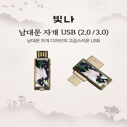 USB�޸� USB�޸�(������) ���� ���빮 �ڰ� USB�޸� (USB2.0) 8GB~128GB ��ǰ ����
