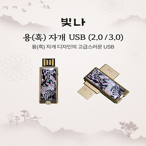 USB�޸� USB�޸�(������) ���� �� �� �ڰ� USB�޸� (USB2.0) 8GB~128GB ��ǰ ����