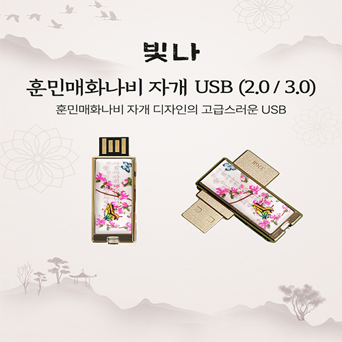 USB�޸� USB�޸�(�ڰ���) ���� �ƹθ�ȭ���� �ڰ� USB�޸� (USB2.0) 8GB~128GB ��ǰ ����