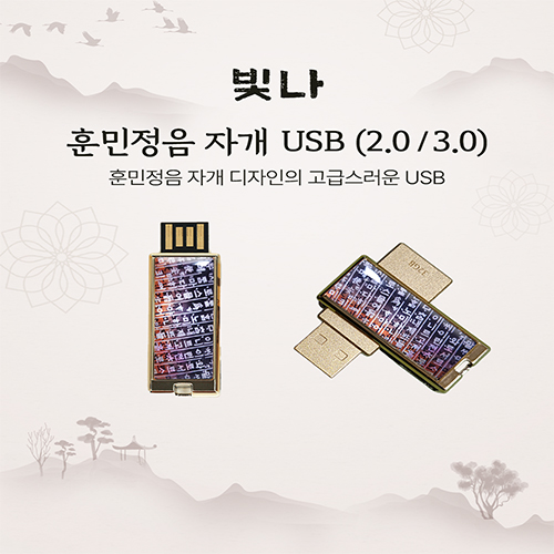 USB�޸� USB�޸�(������) ���� �ƹ����� �ڰ� USB�޸� (USB2.0) 8GB~128GB ��ǰ ����