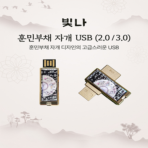 USB�޸� USB�޸�(������) ���� �ƹκ�ä �ڰ� USB�޸� (USB3.0) 16GB~128GB ��ǰ ����
