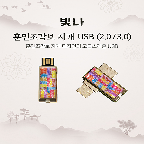 USB�޸� USB�޸�(������) ���� �ƹ������� �ڰ� USB�޸� (USB3.0) 16GB~128GB ��ǰ ����