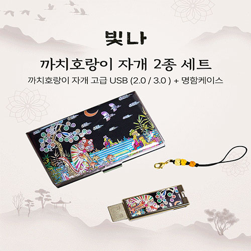 ����/�������̽� ��������/���̽� ���� ��ġȣ���� 2����Ʈ (�������̽�+USB�޸� USB2.0 8GB~128GB) ��ǰ ����