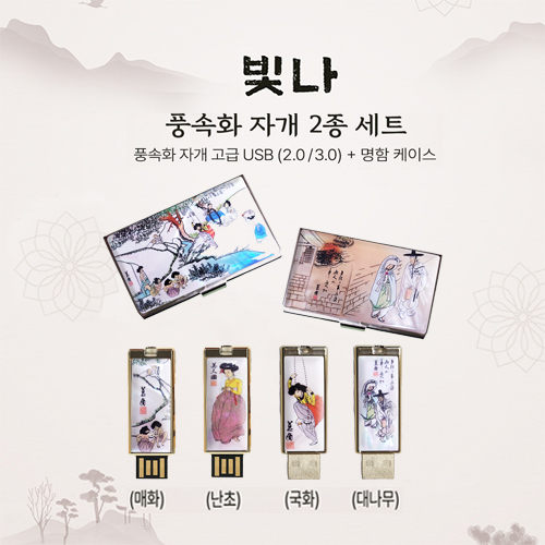 ���� ǳ��ȭ  2����Ʈ (�������̽�+USB�޸� USB2.0 8GB~128GB)