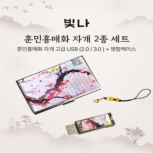 USB�޸� USB�޸�(�ڰ���) ���� �ƹ�ȫ��ȭ 2����Ʈ (�������̽�+USB�޸� USB2.0 8GB~128GB) ��ǰ ����