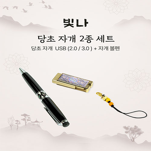 ����/�ʱ�� ���漼Ʈ��ǰ ���� ���� 2����Ʈ (�ڰ�����+USB�޸� USB2.0 8GB~128GB) ��ǰ ����