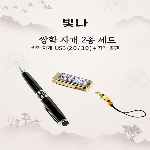 USB�޸� USB�޸�(�ڰ���) ���� ���� 2����Ʈ (�ڰ�����+USB�޸� USB2.0 8GB~128GB) ��ǰ ����