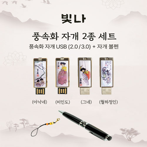 USB�޸� USB�޸�(�ڰ���) ���� ǳ��ȭ 2����Ʈ (�ڰ�����+USB�޸� USB2.0 8GB~128GB) ��ǰ ����