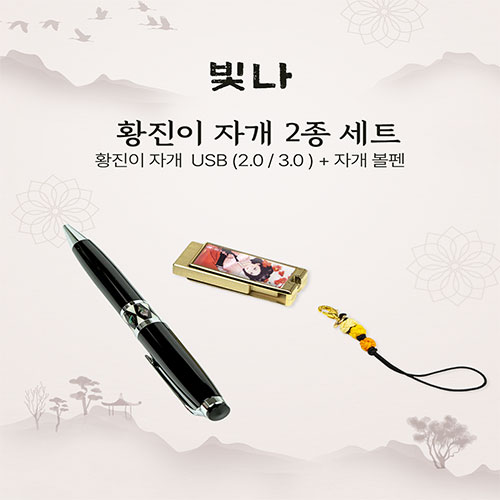 ����/�ʱ�� ���漼Ʈ��ǰ ���� Ȳ���� 2����Ʈ (�ڰ�����+USB�޸� USB2.0 8GB~128GB) ��ǰ ����