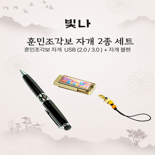 USB�޸� USB�޸�(�ڰ���) ���� �ƹ������� 2����Ʈ (�ڰ�����+USB�޸� USB2.0 8GB~128GB) ��ǰ ����