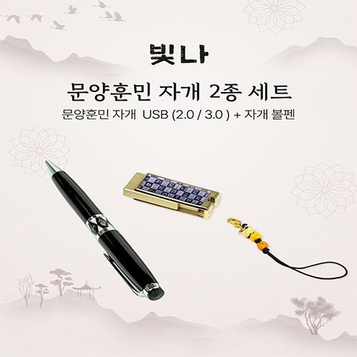 USB�޸� USB�޸�(�ڰ���) ���� �����ƹ� 2����Ʈ (�ڰ�����+USB�޸� USB3.0 16GB~128GB) ��ǰ ����