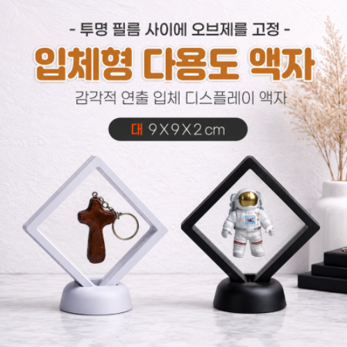 Ȩ/���׸����ǰ ���� ��ü �ٿ뵵����_��(9X9X2cm) ��ǰ ����