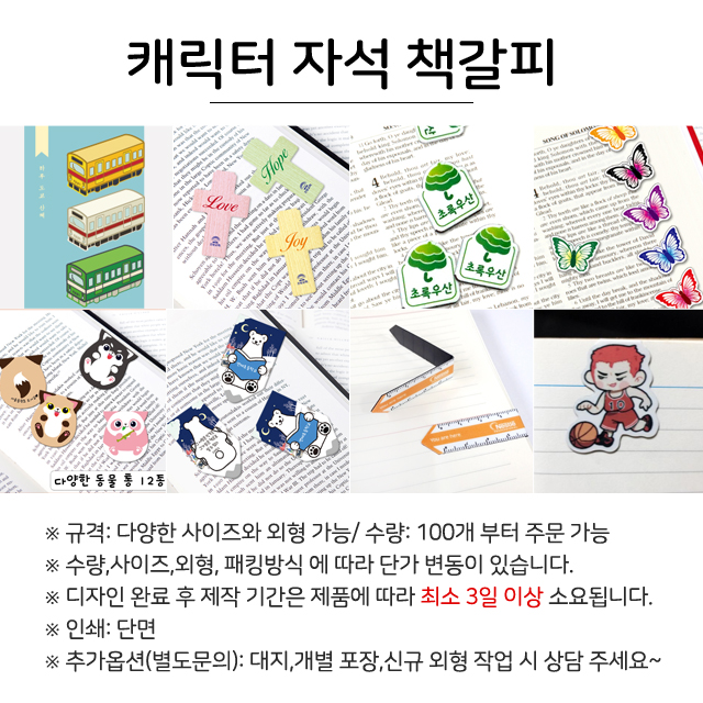 ������ǰ å����/�ϸ�ũ �ڼ�å���� ĳ���� �ڼ� å����-�ֹ�������(100�ź��Ͱ���) ��ǰ ����