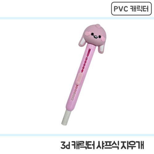 ������ǰ ��Ÿ ������ǰ [�ֹ�����]pvcĳ���� ������ ���찳 ��ǰ ����