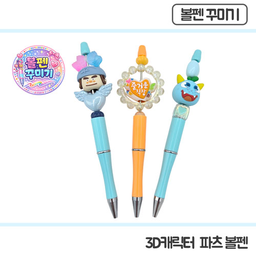 ������ǰ ������ǰ��Ʈ [�ֹ�����]3Dĳ���� ����ٹ̱� ������Ʈ ��ǰ ����