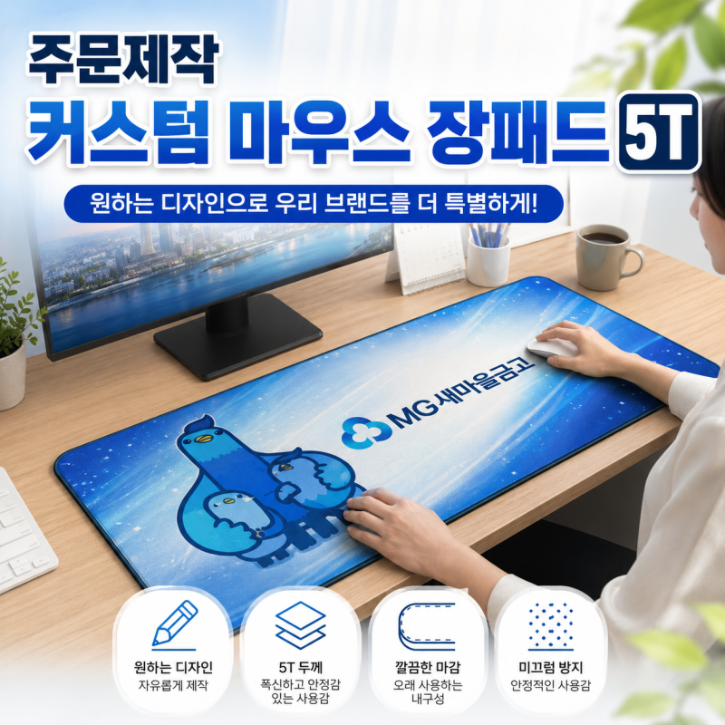 ��ǻ�Ϳ�ǰ ���콺�е� ���е� ���� �츮ȸ�� ���콺 ���е�(5T) ��ǰ ����