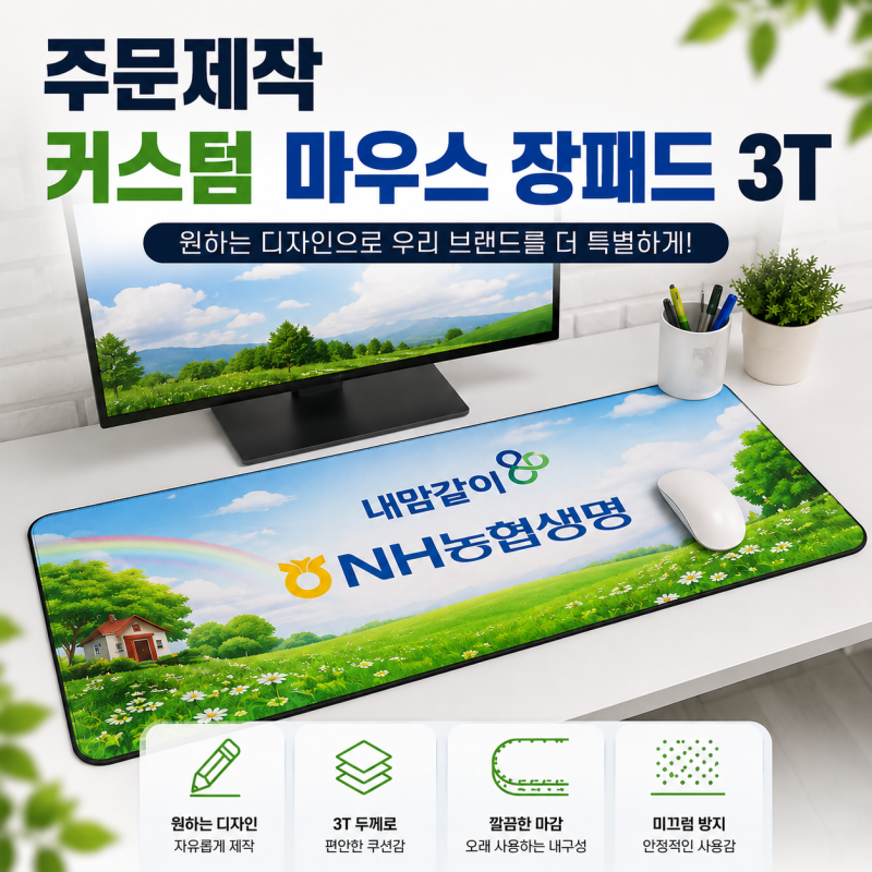 ��ǻ�Ϳ�ǰ ���콺�е� ���е� ���� �츮ȸ�� ���콺 ���е�(3T) ��ǰ ����