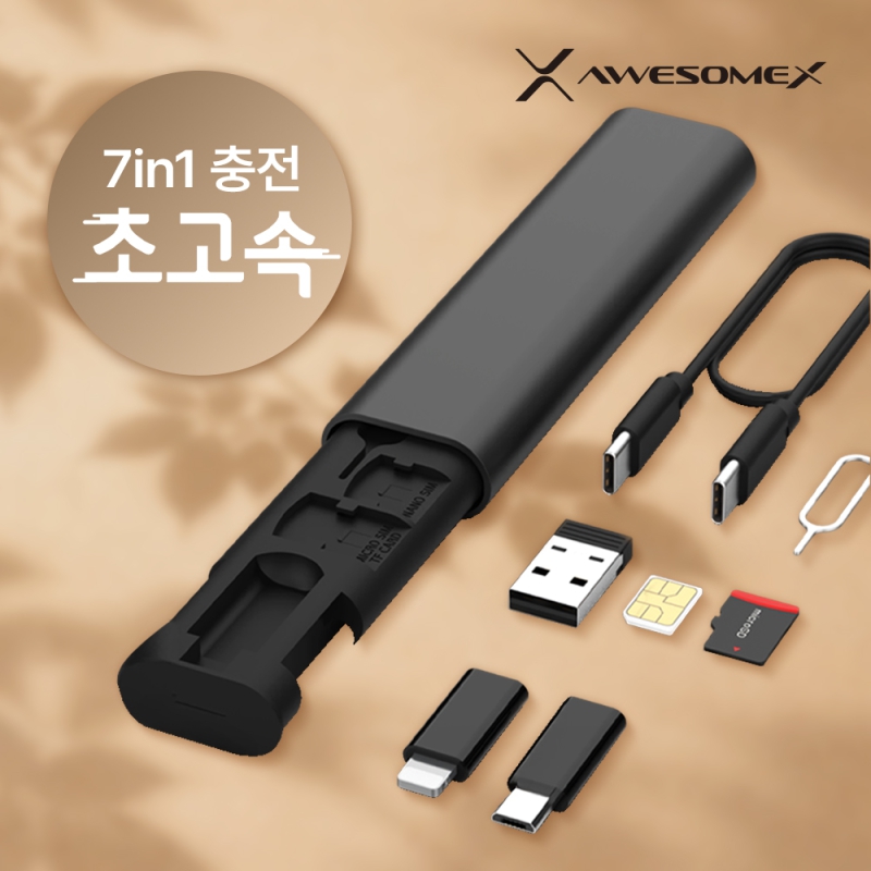 ����Ʈ����ǰ �������̺� ��濢�� ��Ƽ ���̺� ŰƮ 7in1 (���� 60W ���̺� ����) ��ǰ ����