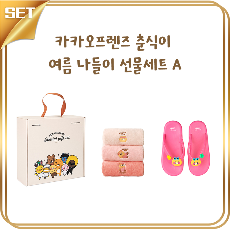 ����/Ÿ�� Ÿ�ü�����Ʈ [īī��������] ����� ���� ������ ������Ʈ A (Ÿ�� + ��ġ ������) ��ǰ ����