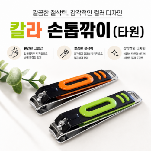 �м�/�̿��ǰ/������� �������/�̿뼼Ʈ ��Ż������̼�Ʈ Į�������-Ÿ�� ��ǰ ����