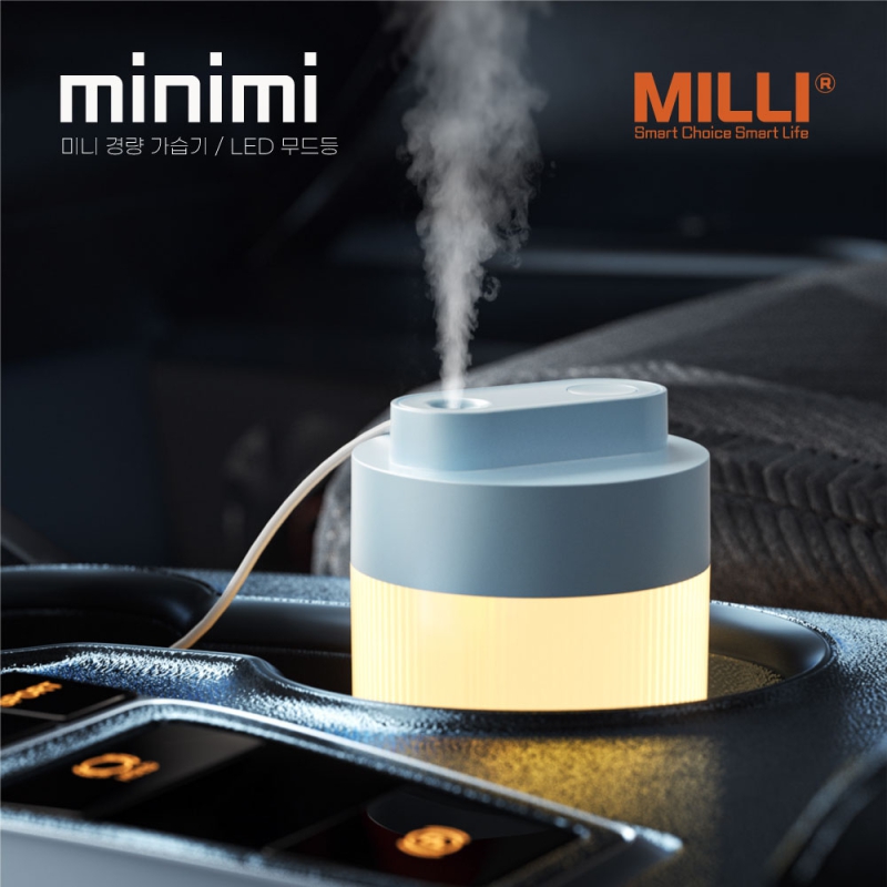 ��Ȱ���� ������ �����/��ɼ� ������ milli LED ����� �̴ϰ����� MINIMI (������ ��Ȧ�� ���) 200ml ��ǰ ����