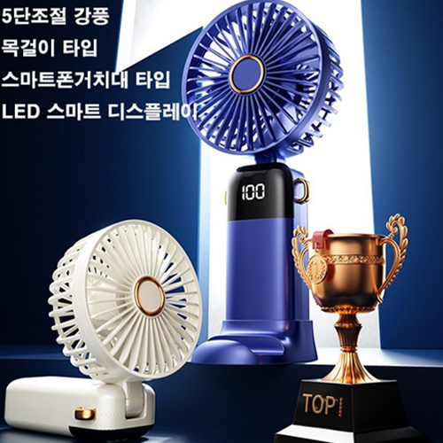 ��ǳ�� �̴�/�޴�뼱ǳ�� ������ �޴�� LED 5�� ���� ��ǳ�� ��ǰ ����
