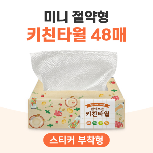 �ֹ�Ҹ�ǰ/��ȸ�� ��ȸ��Ҹ�ǰ �����ɾ� �̴� ������ ŰģŸ�� 48�� (��ƼĿ����) ��ǰ ����