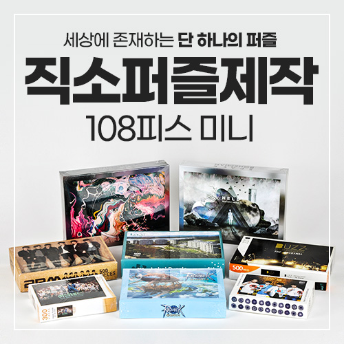 ������ǰ �峭�� 108pcs �̴��������� ��ǰ ����