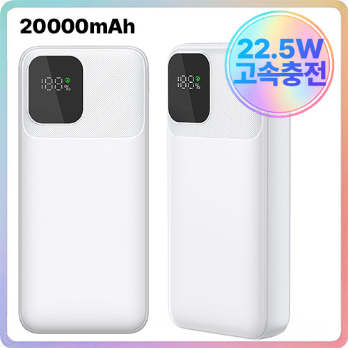 �������͸� �������͸� ��뷮 20000 ��� �������͸� 20000mAh PD 22.5W �������� ��뷮 ���͸� ��ǰ ����