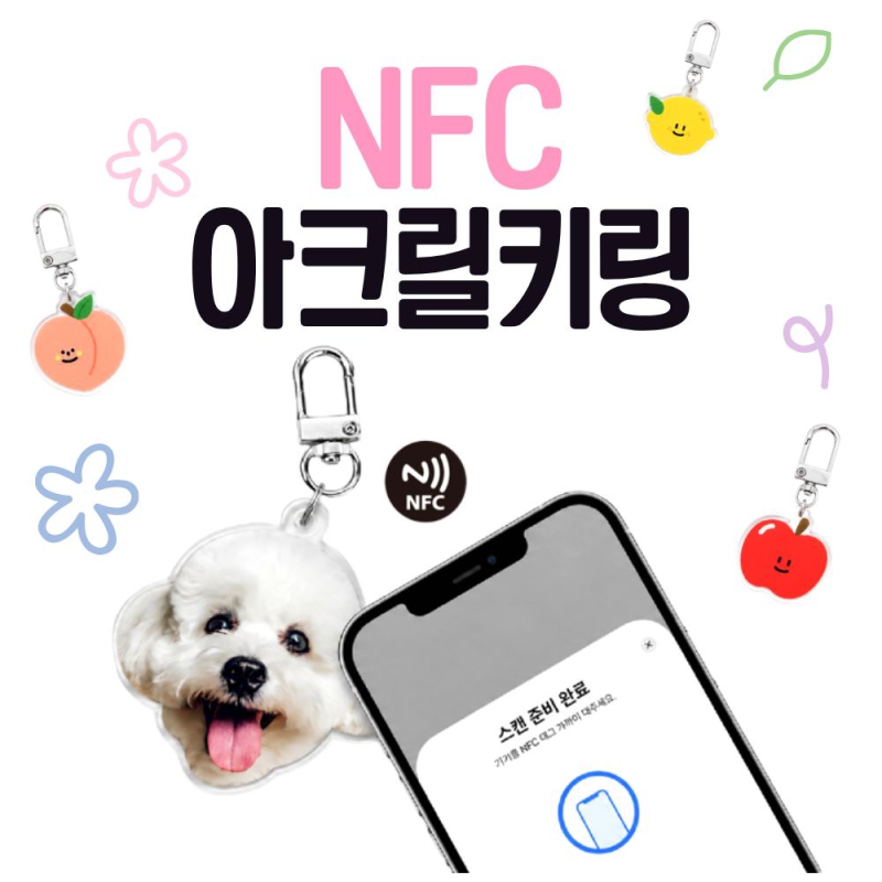 �������/Ű�� ��ũ��Ű��(�ֹ�����) [����] NFC Ű�� �������_����μ� ��ǰ ����
