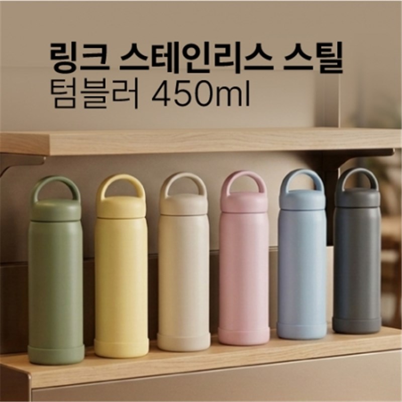 �Һ���/���º��ú� �Һ��� [�Һ�����] ��ũ �����θ��� ��ƿ �Һ��� 450ml ��ǰ ����