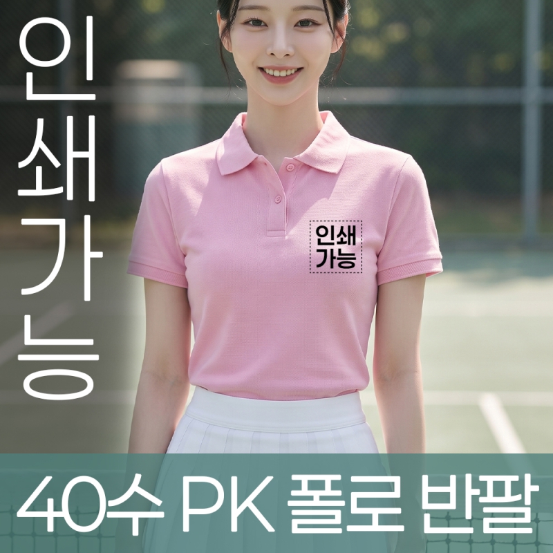 �Ƿ� ��üƼ/��� 40�� PK ���� ���� �ֹ����� �����μ� ��ǰ ����